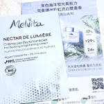 MELVITA 海洋光萃亮白霜🍑1ML🍑蜜葳特 蜜威特 海洋光萃亮白精華 美白抗老抗氧化保濕精華乳霜 試用包 2025