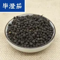 在飛比找淘寶網優惠-木姜子500克包郵乾貨 新鮮野生 山蒼子畢澄茄粉山胡椒中藥材