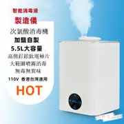 消毒液製造機  次氯酸水製造機 消毒水電解 次氯酸霧化機  智能恆濕除菌 自制电解消毒水生成机 宠物杀菌喷雾