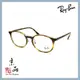 【RAYBAN】RB7150D 2012 玳瑁色 經典小圓框 雷朋光學眼鏡 公司貨 JPG 京品眼鏡