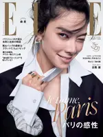 ELLE 2024年03月號 【日文版】