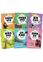 生活中的數學套書(共6冊)