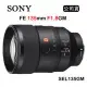 SONY FE 135mm F1.8 GM (公司貨) SEL135F18GM