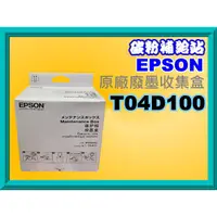 在飛比找蝦皮購物優惠-碳粉補給站【附發票】EPSON L6170/L6190/L1