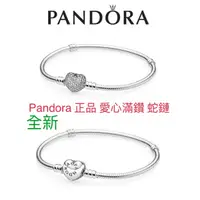 在飛比找蝦皮購物優惠-PANDORA 潘朵拉 愛心水鑽蛇鏈 限量愛心鑽手鍊 正品 