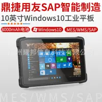 在飛比找露天拍賣優惠-【璃子】億道i11H/h三防工業平板電腦windows10工