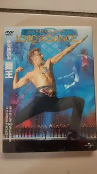 在飛比找Yahoo!奇摩拍賣優惠-影音加油站-正版DVD【火焰之舞】-舞王-麥克佛萊利-全新未