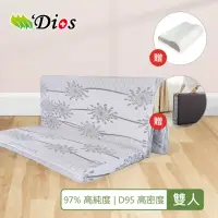 在飛比找momo購物網優惠-【迪奧斯 Dios】多功能摺疊床墊 5尺雙人床 97%高純度