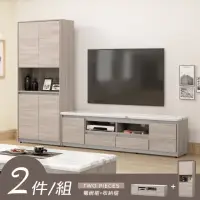 在飛比找momo購物網優惠-【Homelike】美嘉仿石紋客廳二件組(電視櫃+高櫃)
