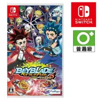 在飛比找樂天市場購物網優惠-任天堂 NS SWITCH 戰鬥陀螺 Burst Battl