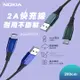 NOKIA 諾基亞 經典極速充電線 Type-C 2M 2A 手機Type-C系列 P8201A