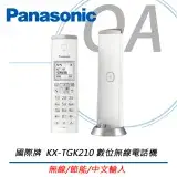 公司貨 Panasonic 國際牌 KX-TGK210 數位無線電話機 電話