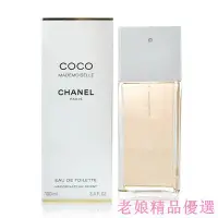 在飛比找Yahoo!奇摩拍賣優惠-CHANEL 香奈兒 摩登COCO 淡香水 50 100ml