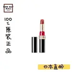 日本正品 SHISEIDO 資生堂 心機星魅口紅 N RD603 4G