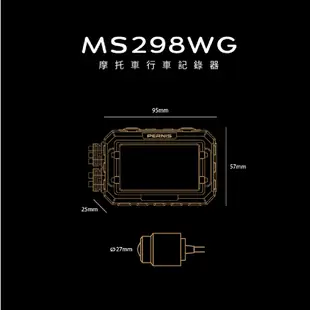 【PERNIS 鉑尼斯】 MS298WG 行車紀錄器 雙鏡頭防抖 抗震 1080P SONY