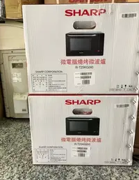 在飛比找Yahoo!奇摩拍賣優惠-SHARP 夏普 R-T25KG (W) 25L 燒烤微波爐