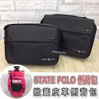 在飛比找蝦皮購物優惠-POKER📣(免運) STATE POLO 掀蓋皮革側背包 