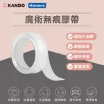 KANDO 魔術無痕膠帶 (2米長/30MM寬/1.5MM厚)