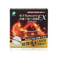 在飛比找鮮拾優惠-【funcare 船井生醫】負離子遠紅外線磁力項圈EX