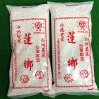 在飛比找蝦皮購物優惠-《尚達》蓮鄉蓮藕粉（木薯藕汁粉）