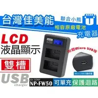 在飛比找PChome商店街優惠-【聯合小熊】KAMERA LCD 液晶雙槽充電器 雙槽充 S