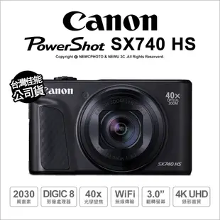 【薪創光華】Canon 佳能 SX740 HS 相機 40倍光學  翻轉螢幕 4K 公司貨