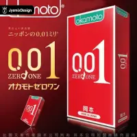 在飛比找蝦皮購物優惠-001 保險套 我最便宜 現貨 岡本 okamoto 0.0