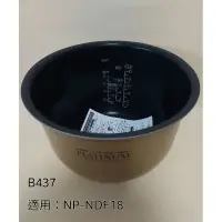 在飛比找蝦皮購物優惠-📢領卷得蝦幣5％回饋💰象印10人份NP-NDF18電子鍋(B