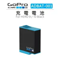 在飛比找樂天市場購物網優惠-EC數位 GOPRO 充電 電池 ADBAT-001 172