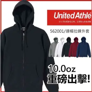 United Athle UA 日本 連帽帽T 長袖帽T 連帽外套 內刷毛 10oz 高磅數