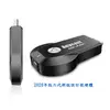 【高清款6th-Auto】六代Anycast全自動免切換無線影音HDMI鏡像器(送4大好禮) (4.2折)