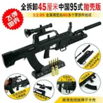藝軒玩具仿真槍系列大號拋殼AK47合金AKM步槍模型95式吃雞兒童玩具槍禮物全金屬擺件