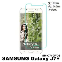 在飛比找蝦皮購物優惠-手機城市 Samsung Galaxy J7+ SM-C71