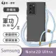 【o-one】Samsung Galaxy Note20 Ultra 5G 軍功II防摔斜背式掛繩手機殼