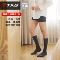 在飛比找PChome24h購物優惠-TXG 男用紳士減壓襪-基礎型