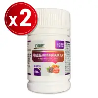 在飛比找momo購物網優惠-【白蘭氏】升級版黑醋栗葉黃素AX 60錠x2瓶(共120錠)