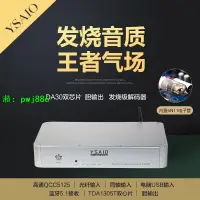 在飛比找樂天市場購物網優惠-DA30發燒級HIFI解碼器光纖同軸藍牙5.10 USB電子