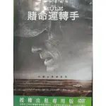 西洋電影-DVD-賭命運轉手-克林伊斯威特 布萊德利庫柏