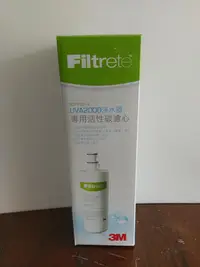 在飛比找Yahoo!奇摩拍賣優惠-3M UVA2000紫外線殺菌淨水器專用濾芯：3CT-F02