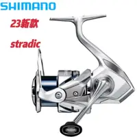 在飛比找蝦皮購物優惠-SHIMANO禧瑪諾19/23款STRADIC斯塔迪克紡車輪