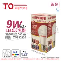 在飛比找PChome24h購物優惠-(6入) TOA東亞 LLA60-9AAL LED 9W 3