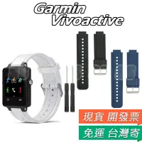 在飛比找蝦皮購物優惠-適用 Garmin Vivoactive 錶帶 Approa
