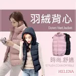 【HELENA】羽絨背心 連帽背心 羽絨棉馬甲 短版背心 純色韓版修身顯瘦百搭開衫衣 抗寒保暖 外套女【A2101】