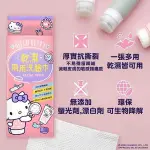 小禮堂 HELLO KITTY 乾濕兩用洗臉巾 66抽