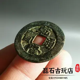 古幣銅錢乾隆通寶大樣寶泉局古錢幣水坑黑漆古包漿傳世美品老物件