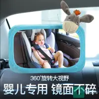 在飛比找蝦皮購物優惠-臺灣出貨 寶寶後照鏡 寶寶後視鏡 嬰兒後照鏡 後視鏡 汽車嬰