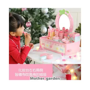 【Mother garden】野草莓緞帶化妝台組