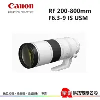 在飛比找蝦皮購物優惠-Canon RF 200-800mm F6.3-9 IS U
