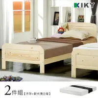 在飛比找松果購物優惠-KIKY 米露白松3.5尺單人床組(床架+獨立筒床墊) (4