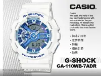 在飛比找Yahoo!奇摩拍賣優惠-CASIO 卡西歐 手錶專賣店 G-SHOCK GA-110